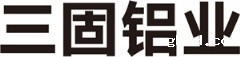 会员单位-三固铝业