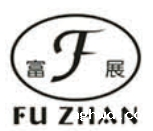 理事单位-富展（徽焊）