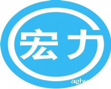 宏力
