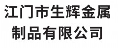 生辉