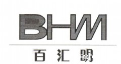 会员单位  百汇明